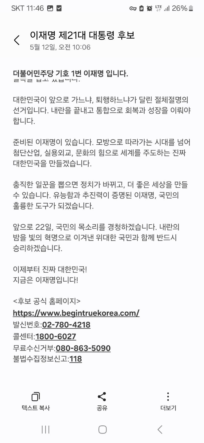 Screenshot_20250512_114655_Messages.jpg