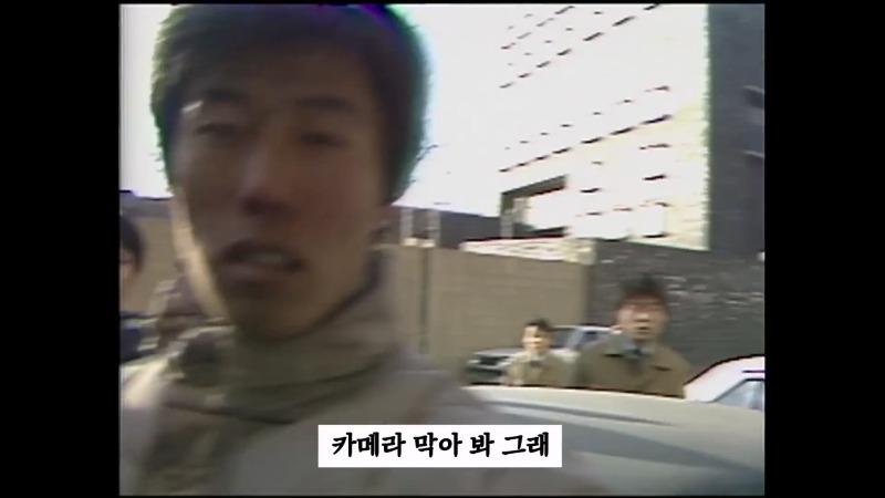 [최초공개]왜 남영동 취재를 못하게 해_ 카메라 막지 마! 니들 누구야__ I 5.18 40주년 아카이브 프로젝트.mp4_20250512_125344.566.jpg