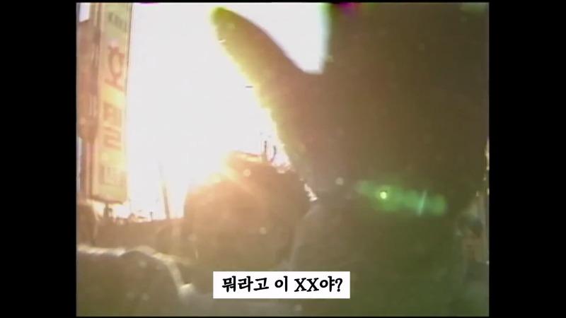 [최초공개]왜 남영동 취재를 못하게 해_ 카메라 막지 마! 니들 누구야__ I 5.18 40주년 아카이브 프로젝트.mp4_20250512_125356.694.jpg