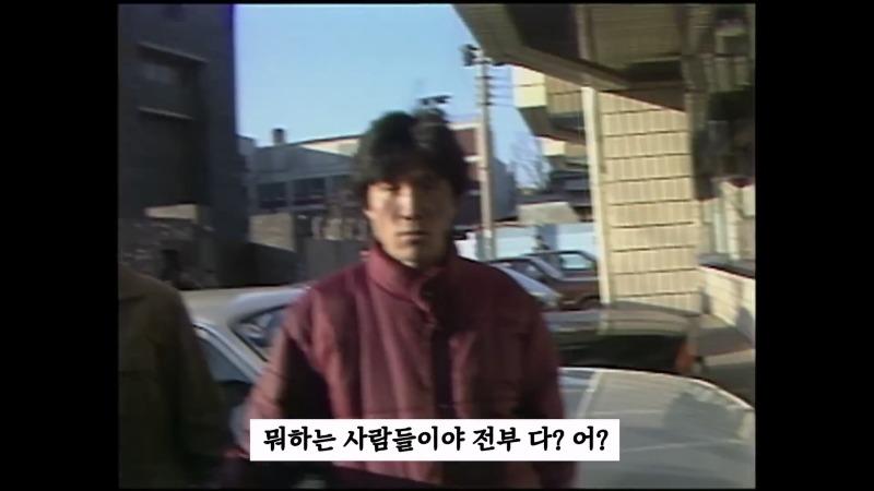 [최초공개]왜 남영동 취재를 못하게 해_ 카메라 막지 마! 니들 누구야__ I 5.18 40주년 아카이브 프로젝트.mp4_20250512_125412.829.jpg