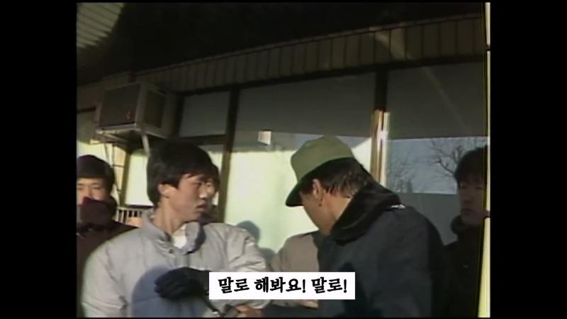 [최초공개]왜 남영동 취재를 못하게 해_ 카메라 막지 마! 니들 누구야__ I 5.18 40주년 아카이브 프로젝트.mp4_20250512_125532.389.jpg