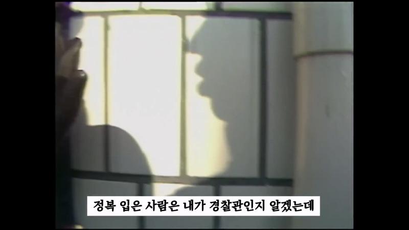[최초공개]왜 남영동 취재를 못하게 해_ 카메라 막지 마! 니들 누구야__ I 5.18 40주년 아카이브 프로젝트.mp4_20250512_125544.004.jpg