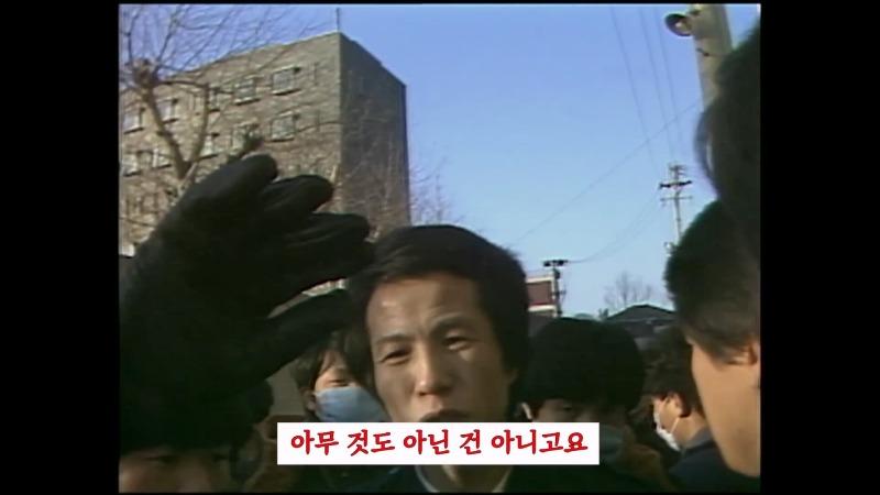 [최초공개]왜 남영동 취재를 못하게 해_ 카메라 막지 마! 니들 누구야__ I 5.18 40주년 아카이브 프로젝트.mp4_20250512_125616.596.jpg