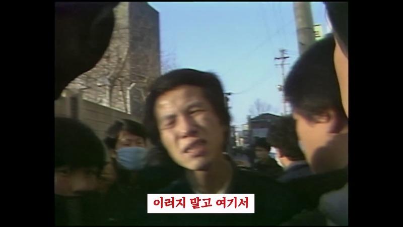 [최초공개]왜 남영동 취재를 못하게 해_ 카메라 막지 마! 니들 누구야__ I 5.18 40주년 아카이브 프로젝트.mp4_20250512_125623.148.jpg