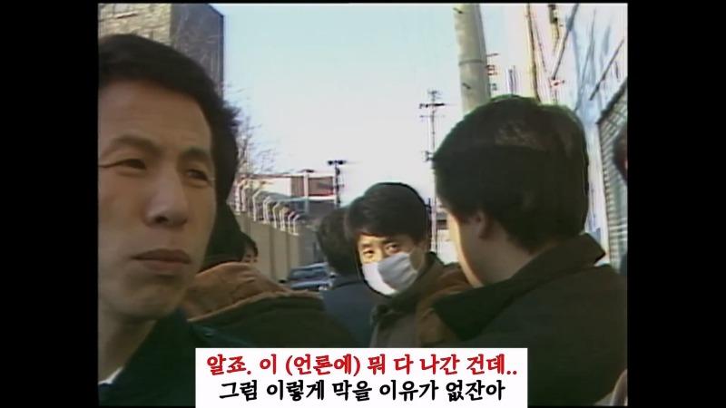 [최초공개]왜 남영동 취재를 못하게 해_ 카메라 막지 마! 니들 누구야__ I 5.18 40주년 아카이브 프로젝트.mp4_20250512_125629.876.jpg