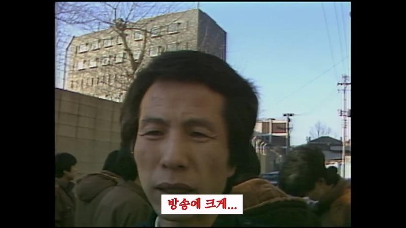 [최초공개]왜 남영동 취재를 못하게 해_ 카메라 막지 마! 니들 누구야__ I 5.18 40주년 아카이브 프로젝트.mp4_20250512_125636.475.jpg
