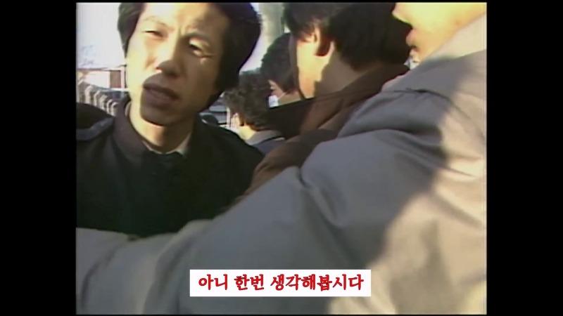 [최초공개]왜 남영동 취재를 못하게 해_ 카메라 막지 마! 니들 누구야__ I 5.18 40주년 아카이브 프로젝트.mp4_20250512_125626.035.jpg