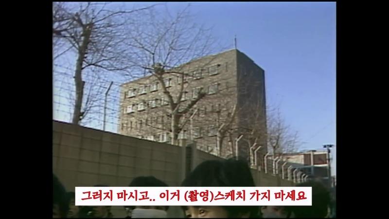 [최초공개]왜 남영동 취재를 못하게 해_ 카메라 막지 마! 니들 누구야__ I 5.18 40주년 아카이브 프로젝트.mp4_20250512_125645.355.jpg