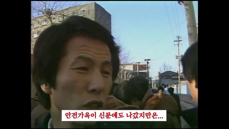 [최초공개]왜 남영동 취재를 못하게 해_ 카메라 막지 마! 니들 누구야__ I 5.18 40주년 아카이브 프로젝트.mp4_20250512_125639.772.jpg