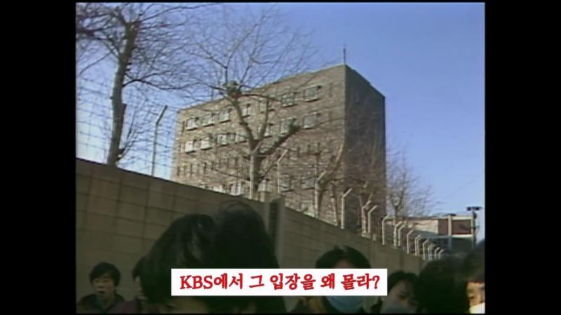 [최초공개]왜 남영동 취재를 못하게 해_ 카메라 막지 마! 니들 누구야__ I 5.18 40주년 아카이브 프로젝트.mp4_20250512_125649.284.jpg