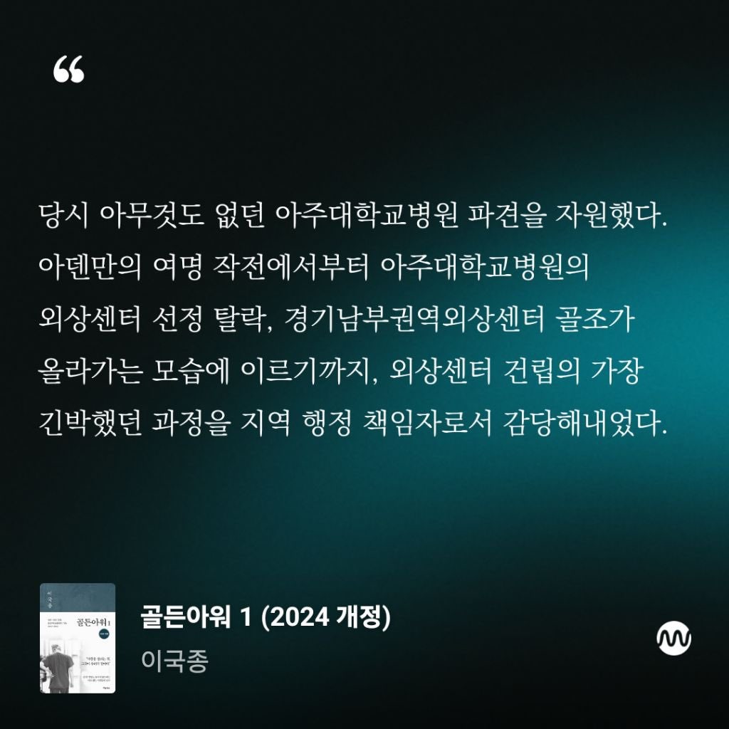 이국종 2.jpg