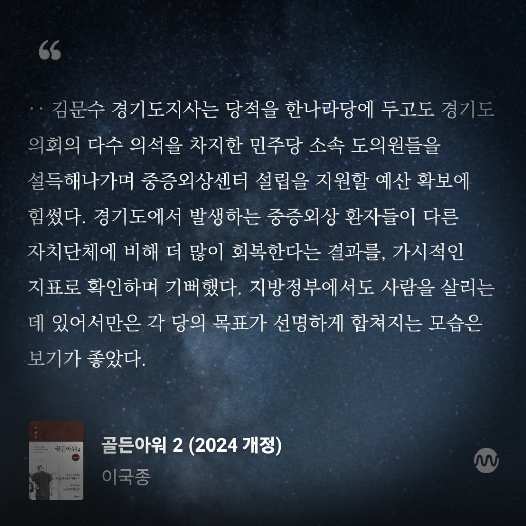 이국종 3.jpg