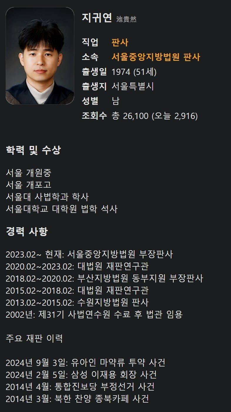 지귀연 판사.jpg