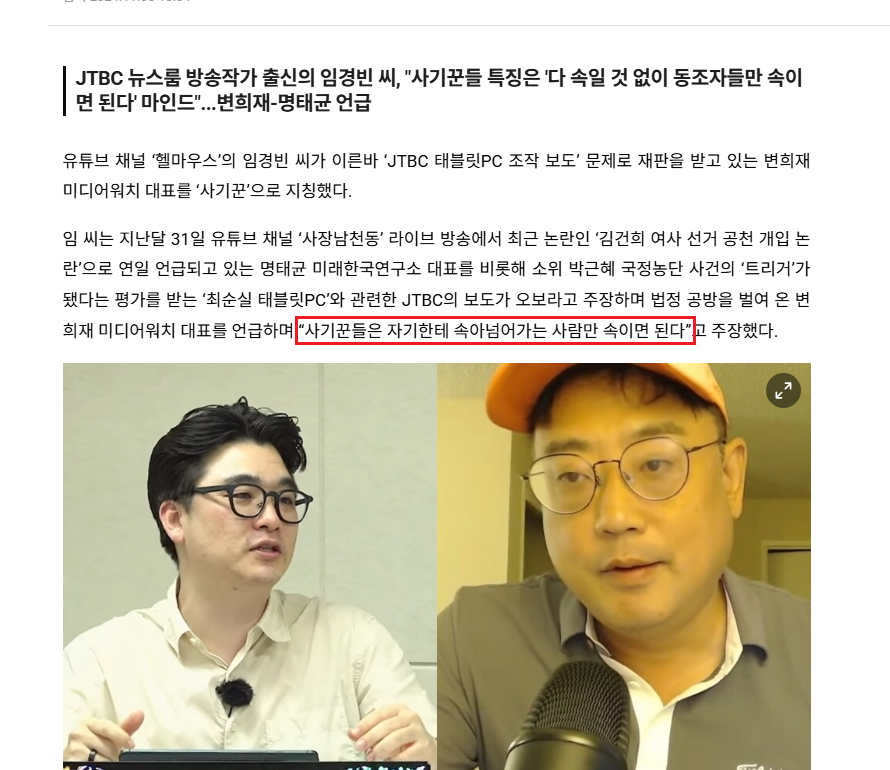 변희재.PNG