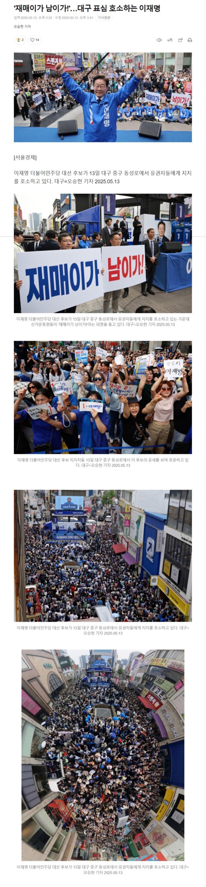 웹 캡처_13-5-2025_155338_n.news.naver.com.jpeg