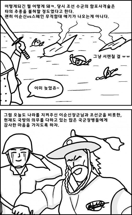 임진왜란, 일본은 왜 배에다가 대포를 싣지않았나(만화) - 유렉카 채널 001.jpg