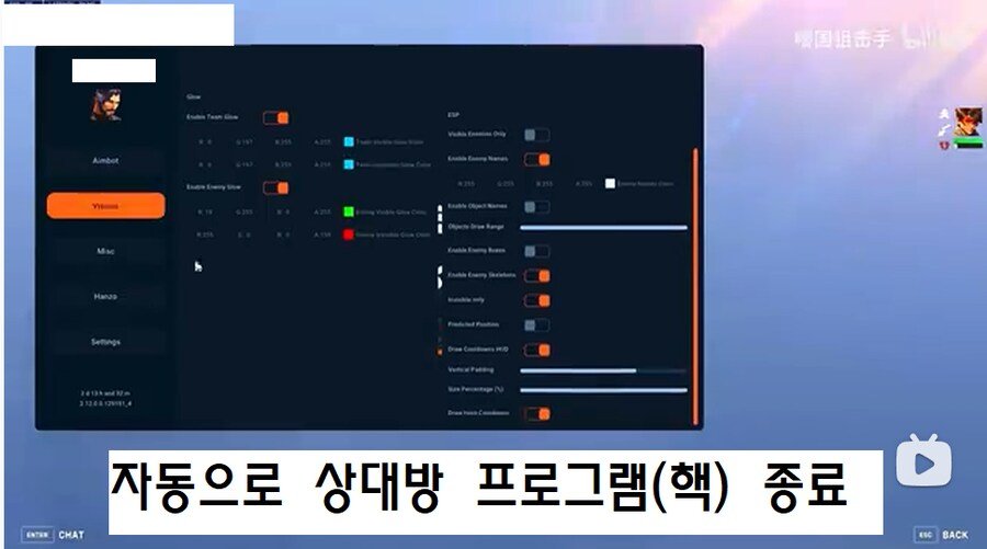 요즘 게임핵 기능 | 보배드림 유머게시판