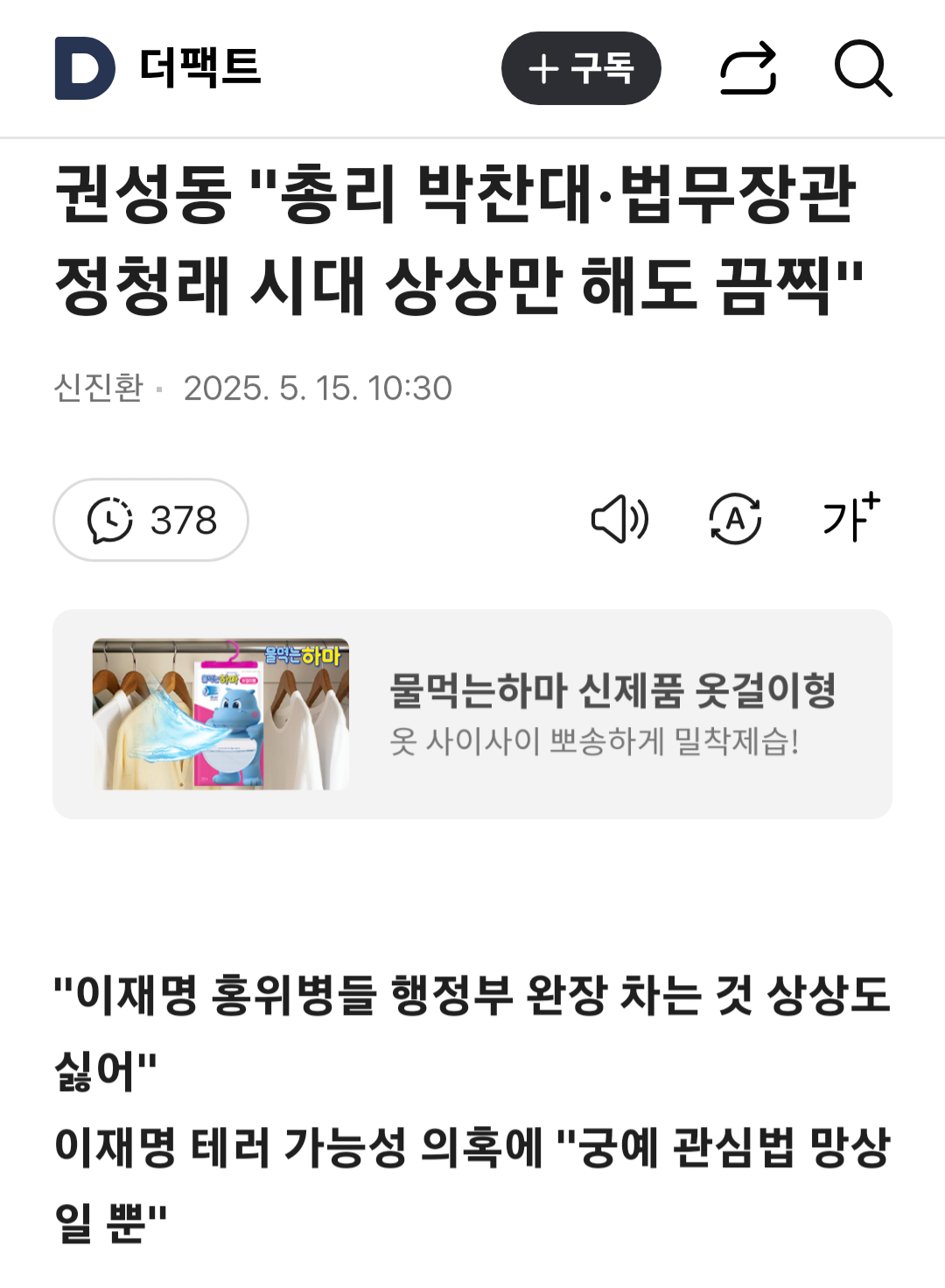 Daum_Screenshot_2025-05-15_11-56-02.png