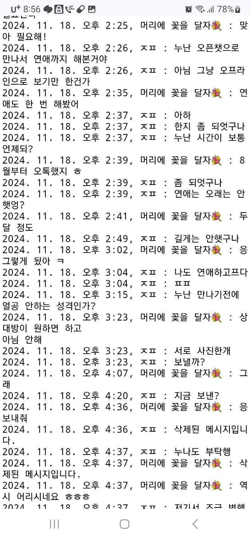 Screenshot_20250515_205602_Chrome.jpg