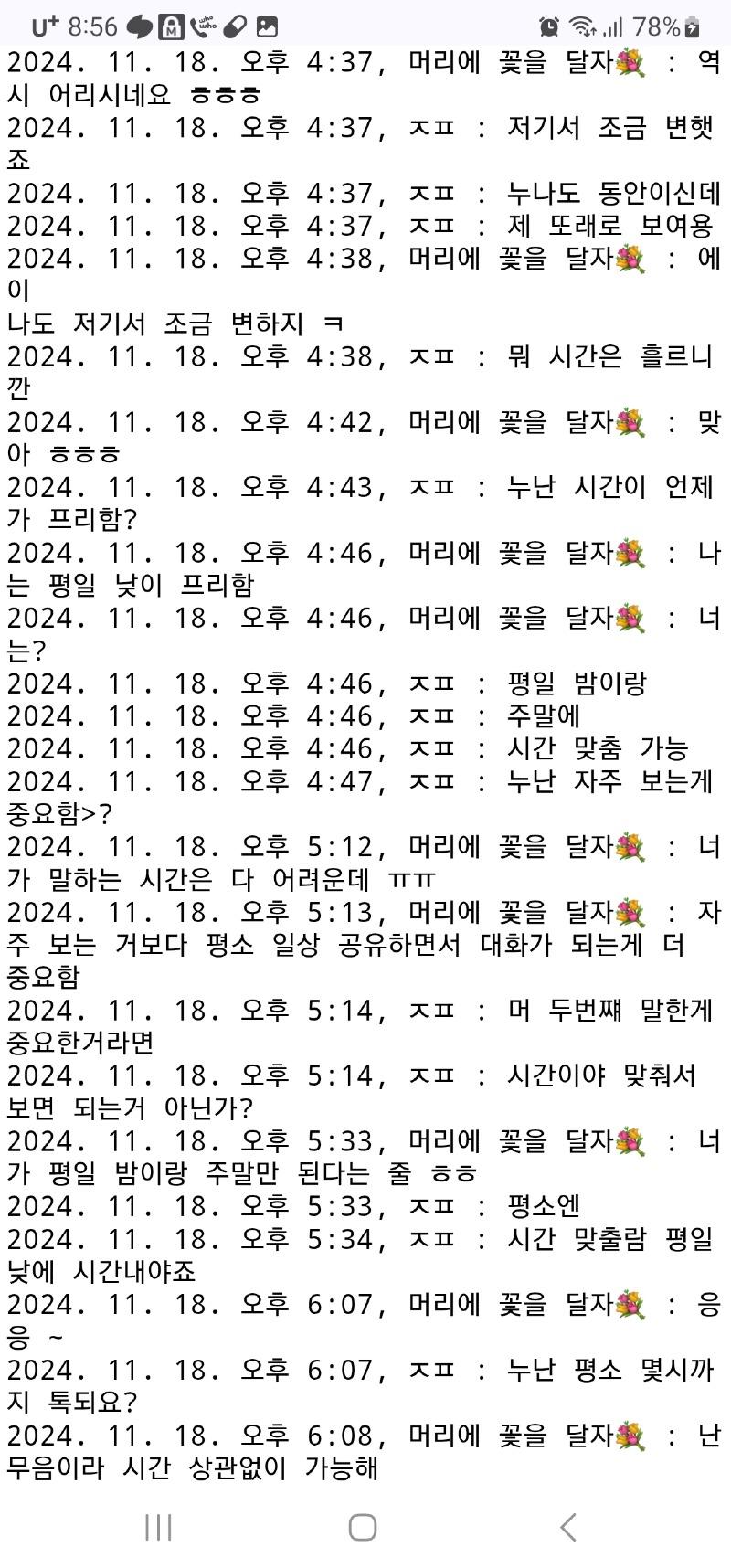 Screenshot_20250515_205611_Chrome.jpg
