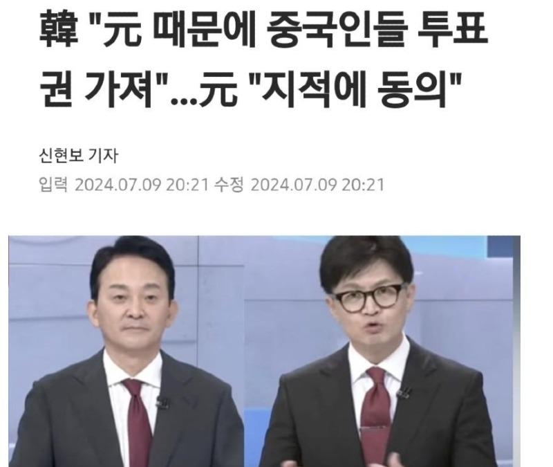 원희룡이 짱개 투표권.jpg