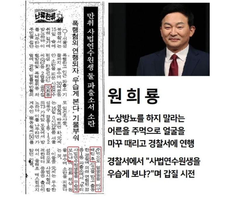 원희롱 노상방뇨.jpg