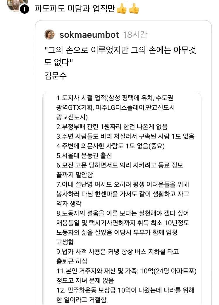 김문수 업적.jpg