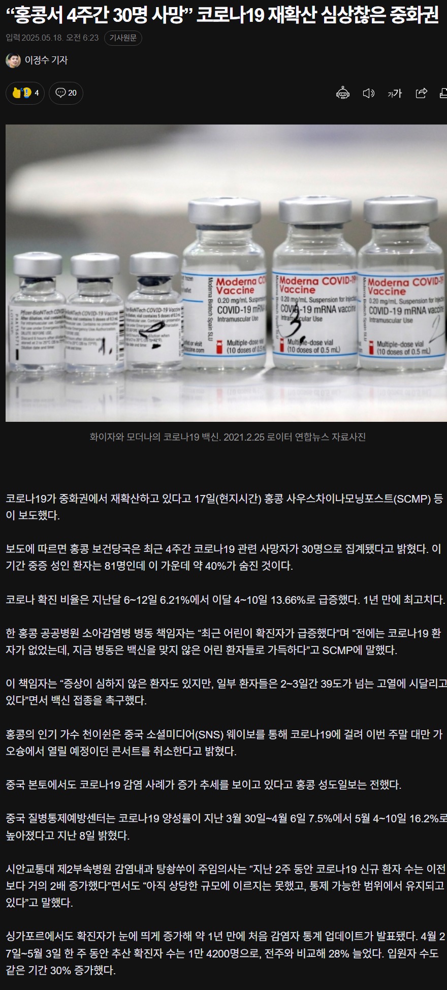 스크린샷_18-5-2025_82346_n.news.naver.com.jpeg