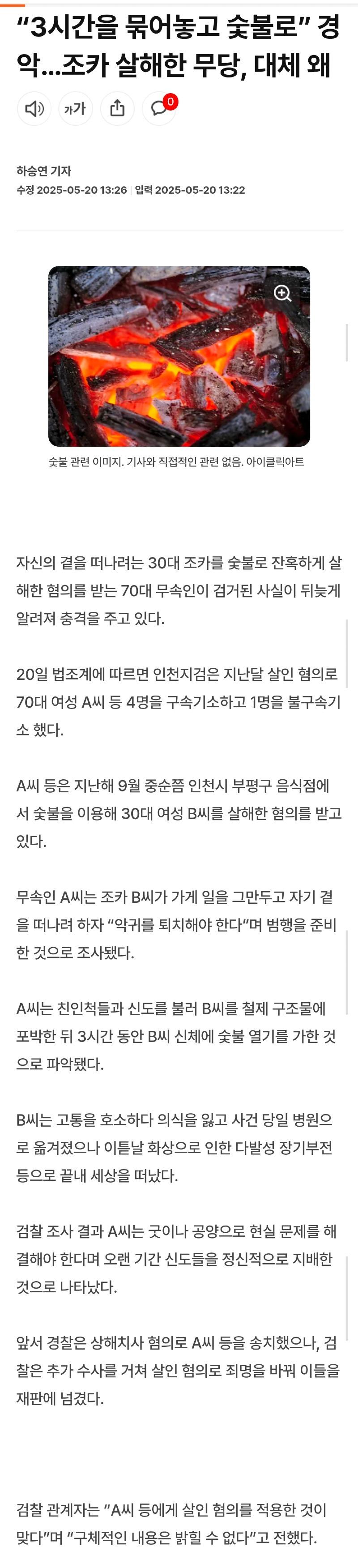 Screenshot_20250520_135507_Samsung Internet.jpg