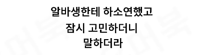 클릭하시면 원본 이미지를 보실 수 있습니다.