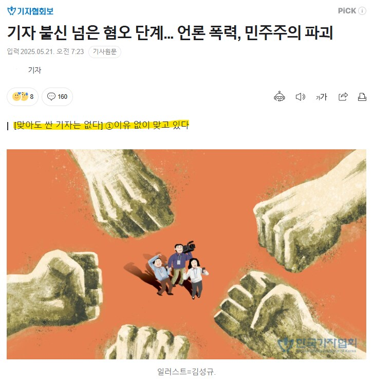 기자.png