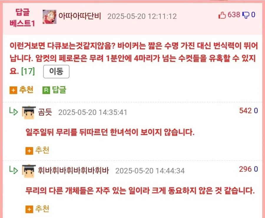 바이크동호회탈퇴사유02.png