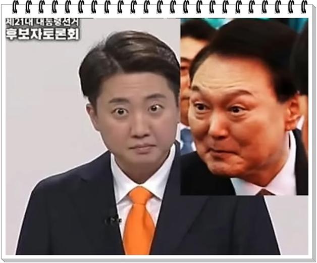 이준석윤석열 닮은꼬라지.jpg