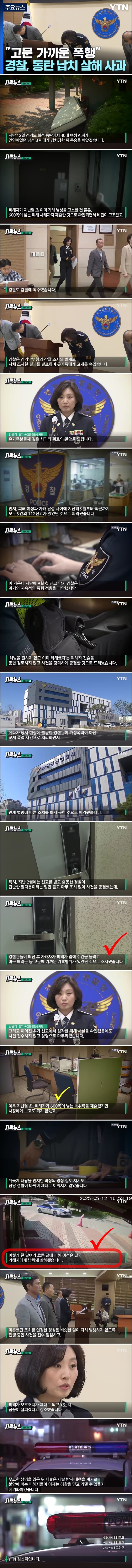 동탄에서 일어난 어처구니 없는 살인사건.jpg