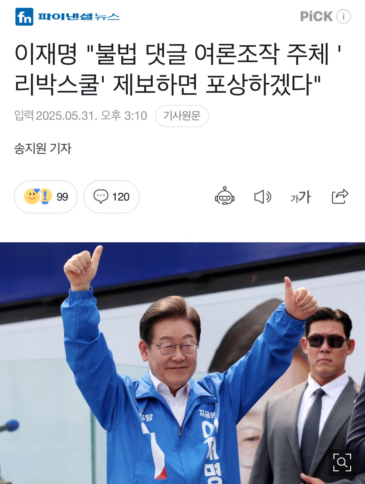 클릭하시면 원본 이미지를 보실 수 있습니다.