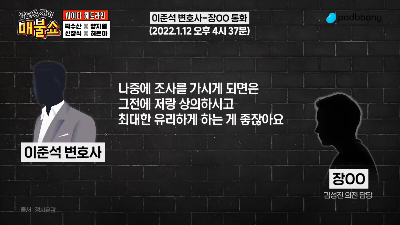 ●6월 2일 월요일 [LIVE] - 뉴스(곽수산,양지열,신장식,박진영,허은아,봉지욱,김경호),철학(박구용,신창호),특집(정준희,이택수) 1-5-49 screenshot.png