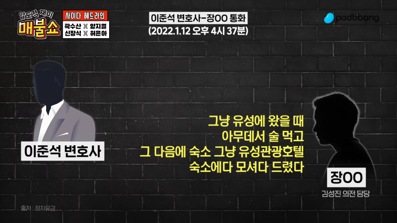 ●6월 2일 월요일 [LIVE] - 뉴스(곽수산,양지열,신장식,박진영,허은아,봉지욱,김경호),철학(박구용,신창호),특집(정준희,이택수) 1-6-10 screenshot.png