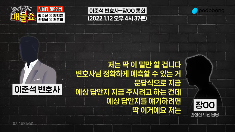 ●6월 2일 월요일 [LIVE] - 뉴스(곽수산,양지열,신장식,박진영,허은아,봉지욱,김경호),철학(박구용,신창호),특집(정준희,이택수) 1-5-58 screenshot.png