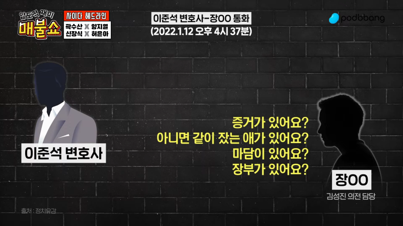●6월 2일 월요일 [LIVE] - 뉴스(곽수산,양지열,신장식,박진영,허은아,봉지욱,김경호),철학(박구용,신창호),특집(정준희,이택수) 1-6-23 screenshot.png
