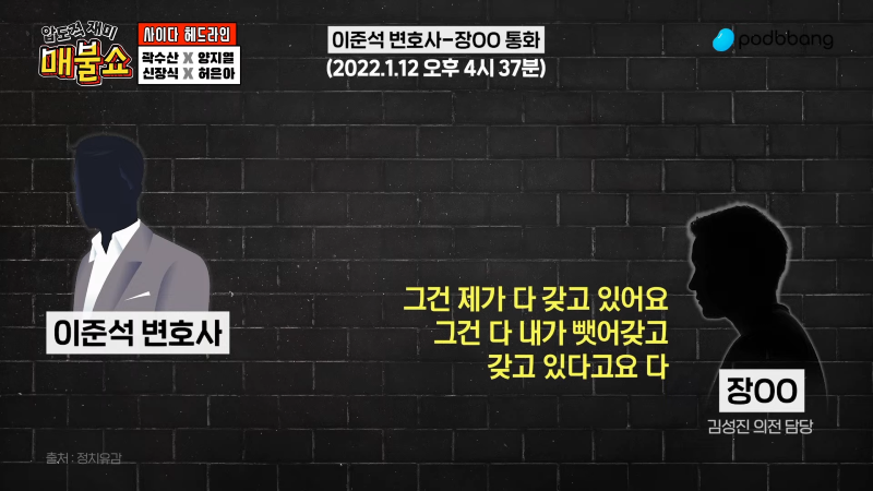 ●6월 2일 월요일 [LIVE] - 뉴스(곽수산,양지열,신장식,박진영,허은아,봉지욱,김경호),철학(박구용,신창호),특집(정준희,이택수) 1-6-29 screenshot.png