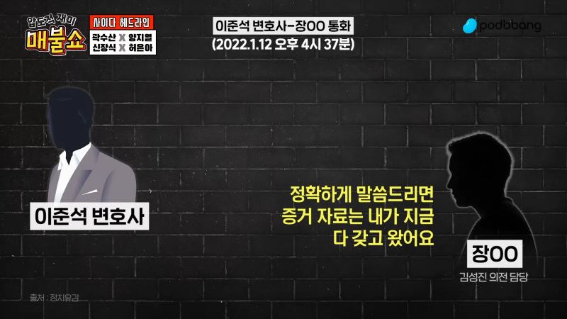 ●6월 2일 월요일 [LIVE] - 뉴스(곽수산,양지열,신장식,박진영,허은아,봉지욱,김경호),철학(박구용,신창호),특집(정준희,이택수) 1-6-34 screenshot.png