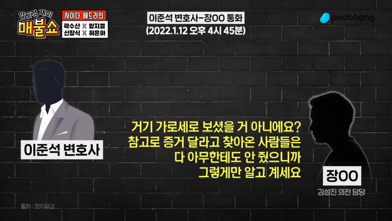 ●6월 2일 월요일 [LIVE] - 뉴스(곽수산,양지열,신장식,박진영,허은아,봉지욱,김경호),철학(박구용,신창호),특집(정준희,이택수) 1-6-46 screenshot.png