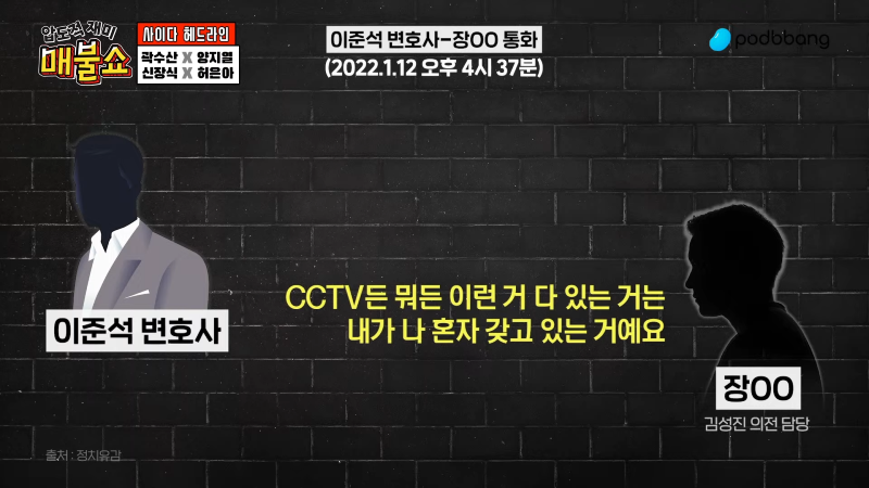 ●6월 2일 월요일 [LIVE] - 뉴스(곽수산,양지열,신장식,박진영,허은아,봉지욱,김경호),철학(박구용,신창호),특집(정준희,이택수) 1-6-40 screenshot.png