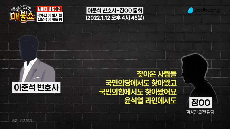 ●6월 2일 월요일 [LIVE] - 뉴스(곽수산,양지열,신장식,박진영,허은아,봉지욱,김경호),철학(박구용,신창호),특집(정준희,이택수) 1-6-51 screenshot.png