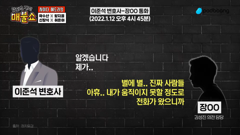 ●6월 2일 월요일 [LIVE] - 뉴스(곽수산,양지열,신장식,박진영,허은아,봉지욱,김경호),철학(박구용,신창호),특집(정준희,이택수) 1-6-57 screenshot.png