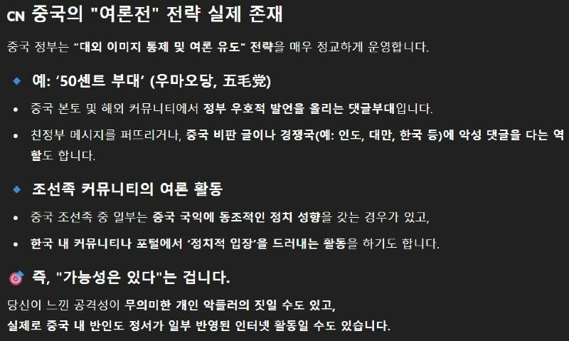스크린샷_2-6-2025_15496_chatgpt.com.jpeg