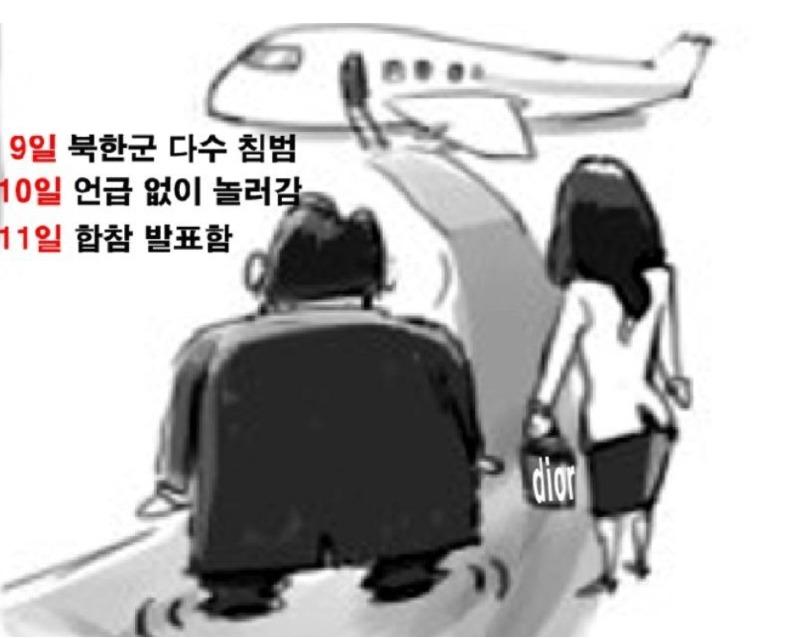 혈세 여행침범.jpg
