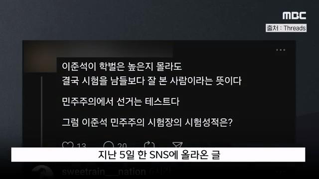 [뉴스 '꾹'] 국힘 시의원 '조롱' 李文 멸칭 코너 몰리자 '급사과'했지만.. (2025.06.07MBC뉴스).mp4_20250607_173541.189.jpg