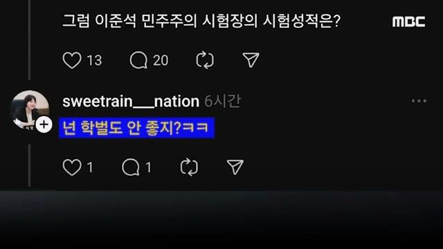 [뉴스 '꾹'] 국힘 시의원 '조롱' 李文 멸칭 코너 몰리자 '급사과'했지만.. (2025.06.07MBC뉴스).mp4_20250607_173604.294.jpg