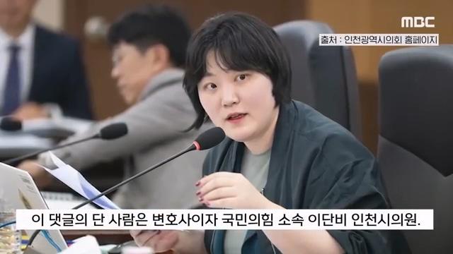 [뉴스 '꾹'] 국힘 시의원 '조롱' 李文 멸칭 코너 몰리자 '급사과'했지만.. (2025.06.07MBC뉴스).mp4_20250607_173610.554.jpg